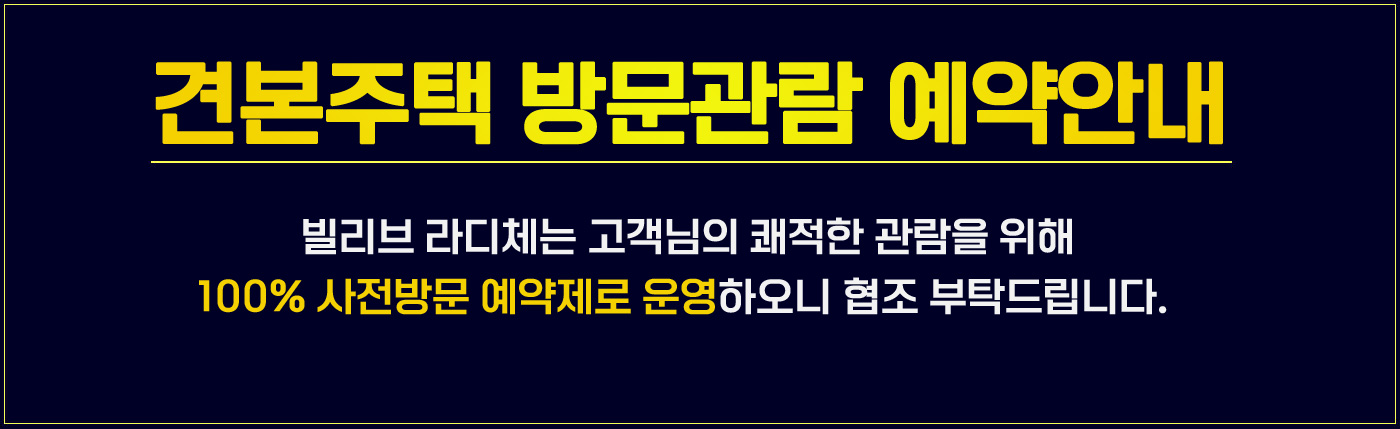 견본주택 방문관람 예약안내, 아래 내용을 남겨주시면 확인즉시 담당 상담사가 연락 드리겠습니다.