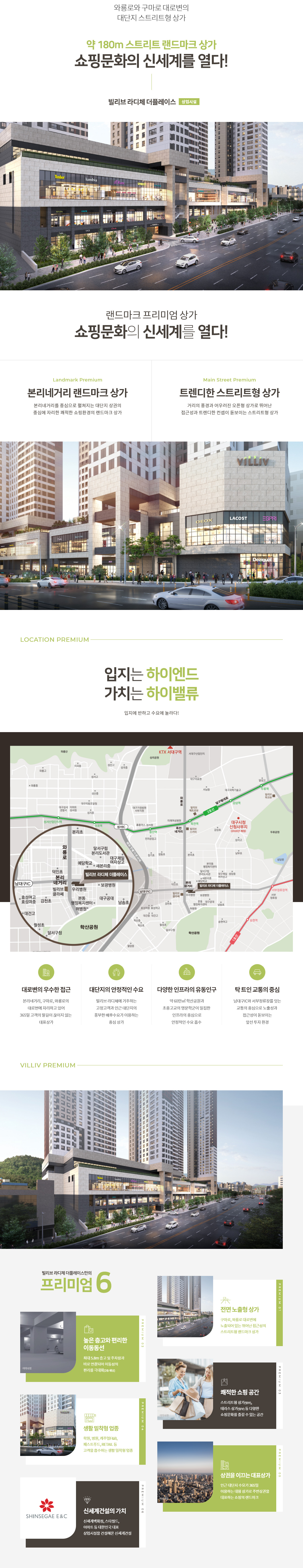  더플레이스 상가소개